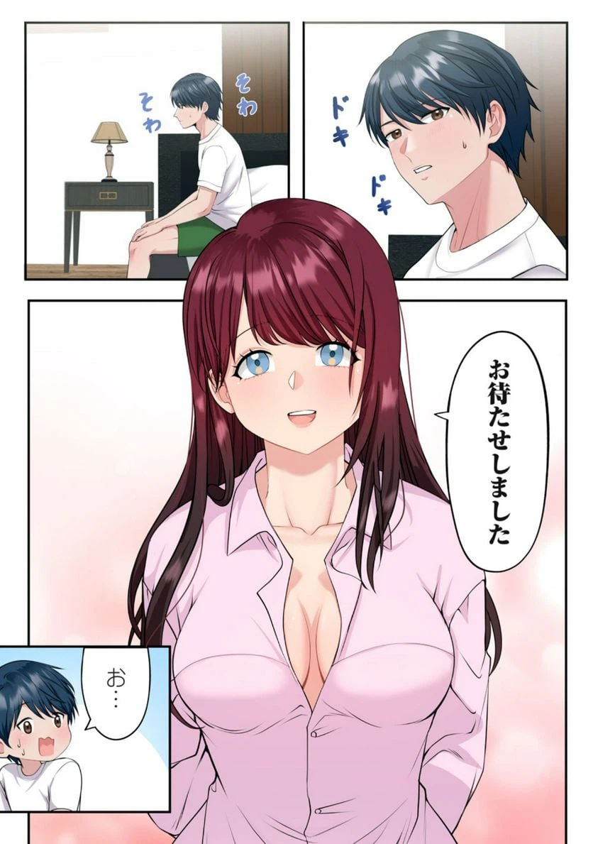 ページ 19 — 第1.1話