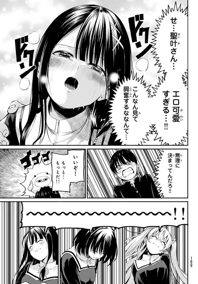 ページ 45 — 第2話