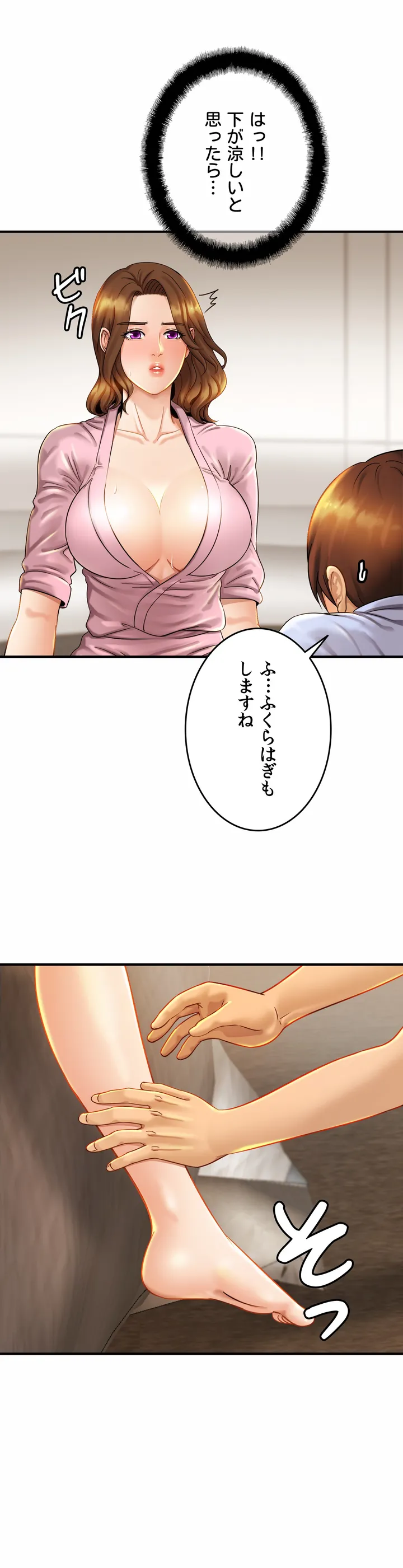 ページ 23 — 第5話