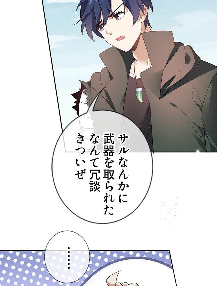 ページ 21 — 第93話