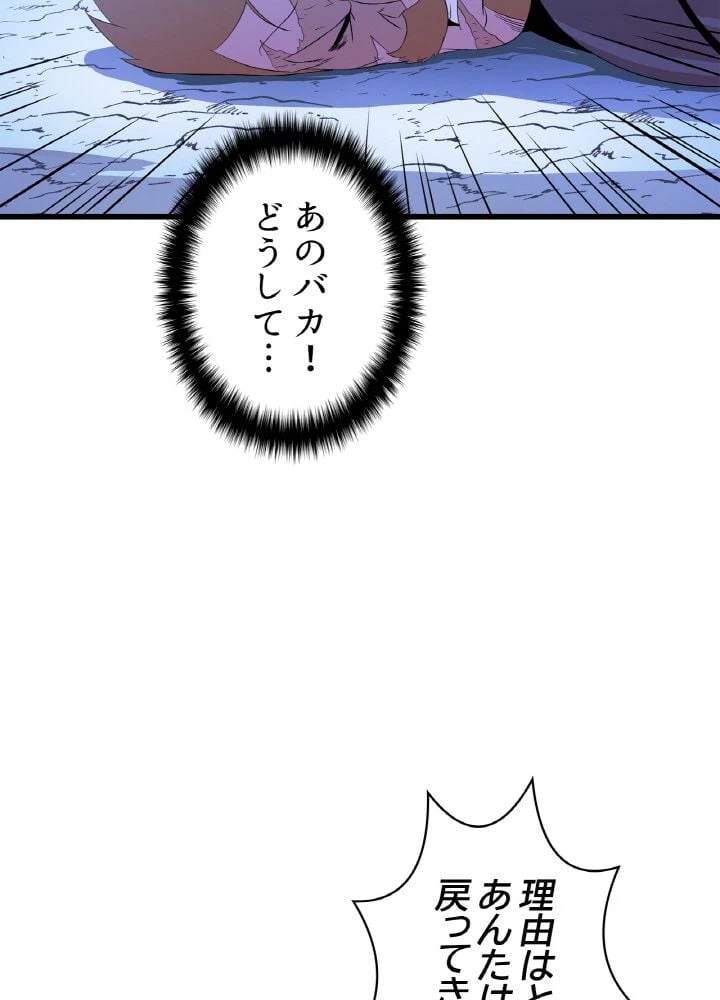 ページ 30 — 第70話