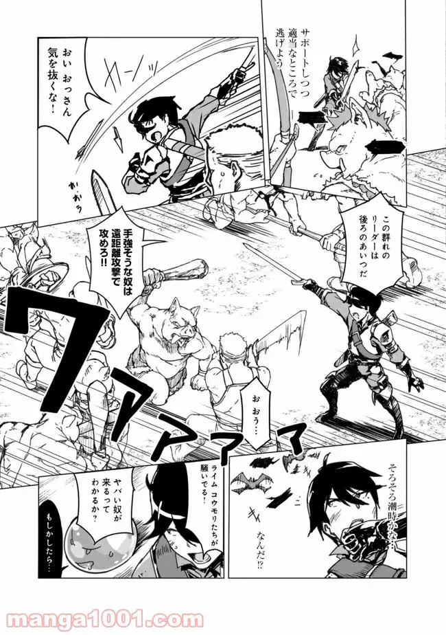 ページ 30 — 第1話