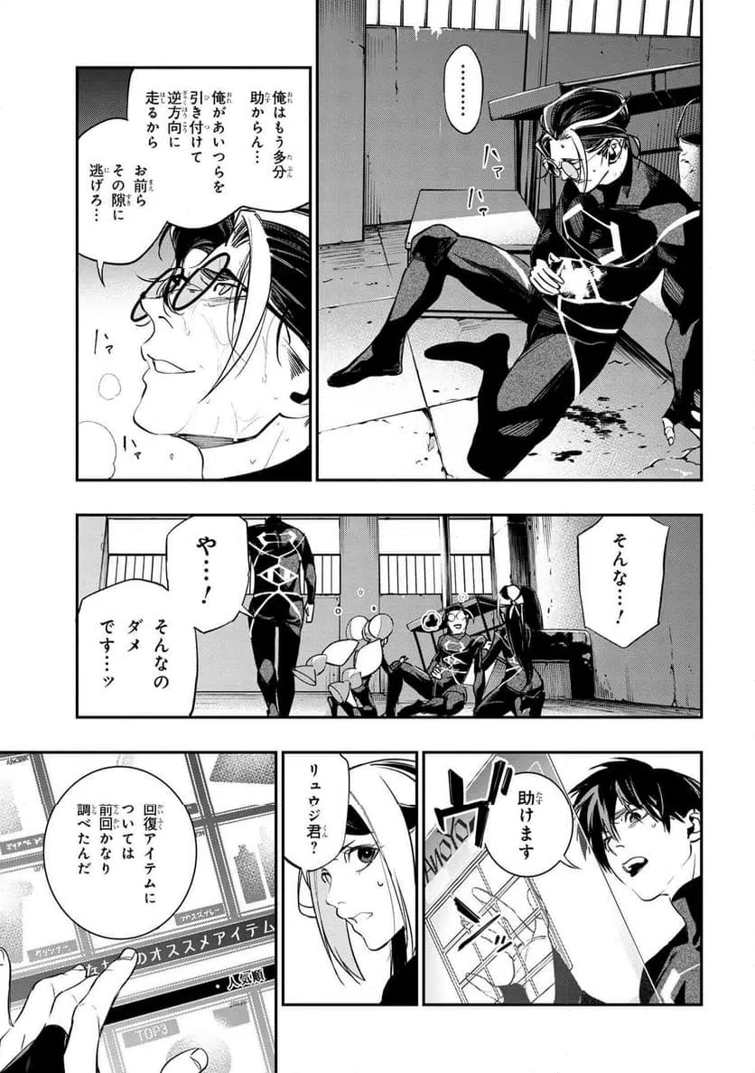 ページ 9 — 第3.2話
