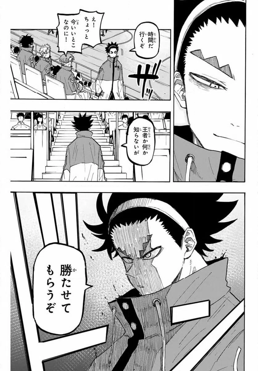 ページ 11 — 第59話