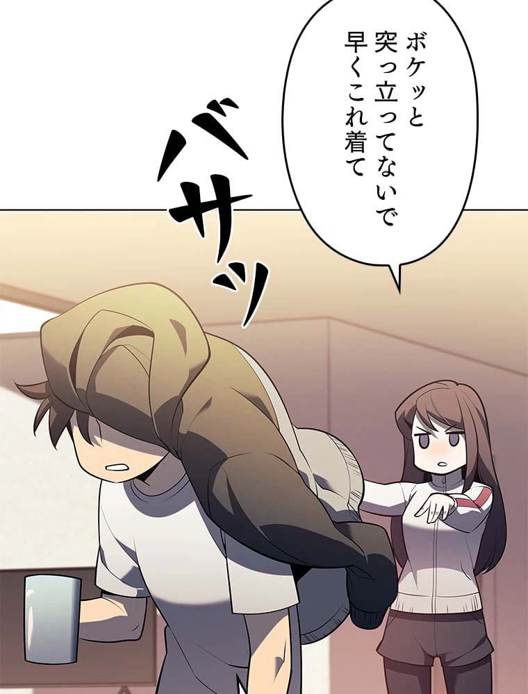ページ 13 — 第127話