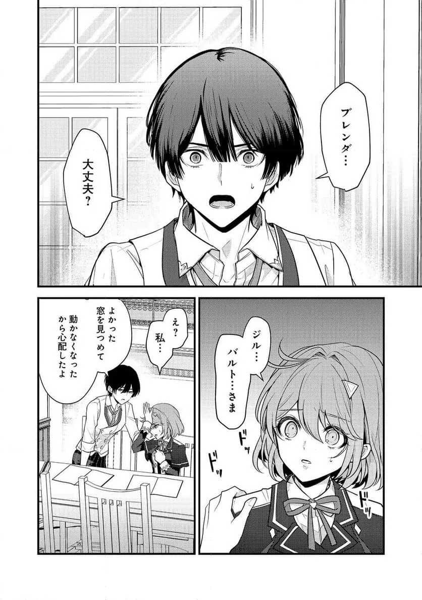ページ 4 — 第5話