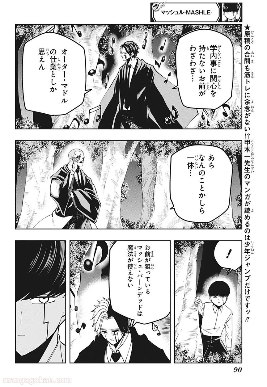 ページ 6 — 第46話