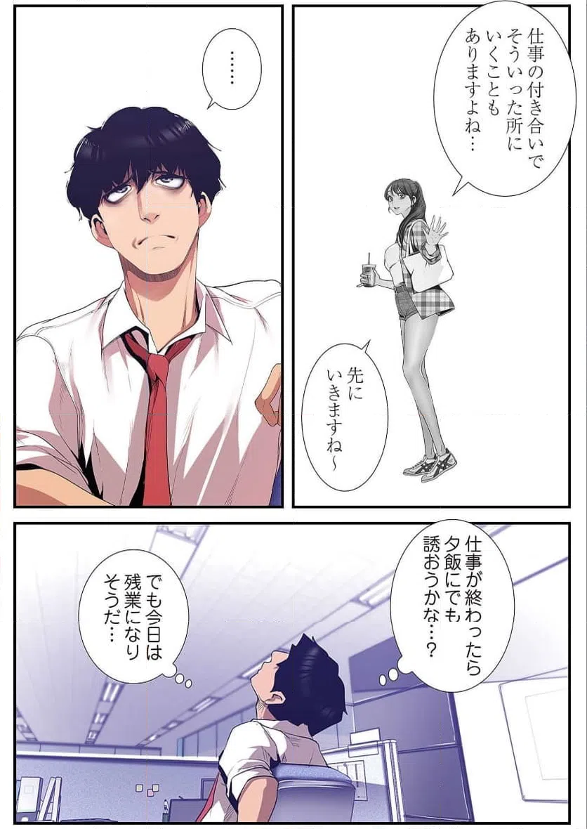 ページ 6 — 第42話