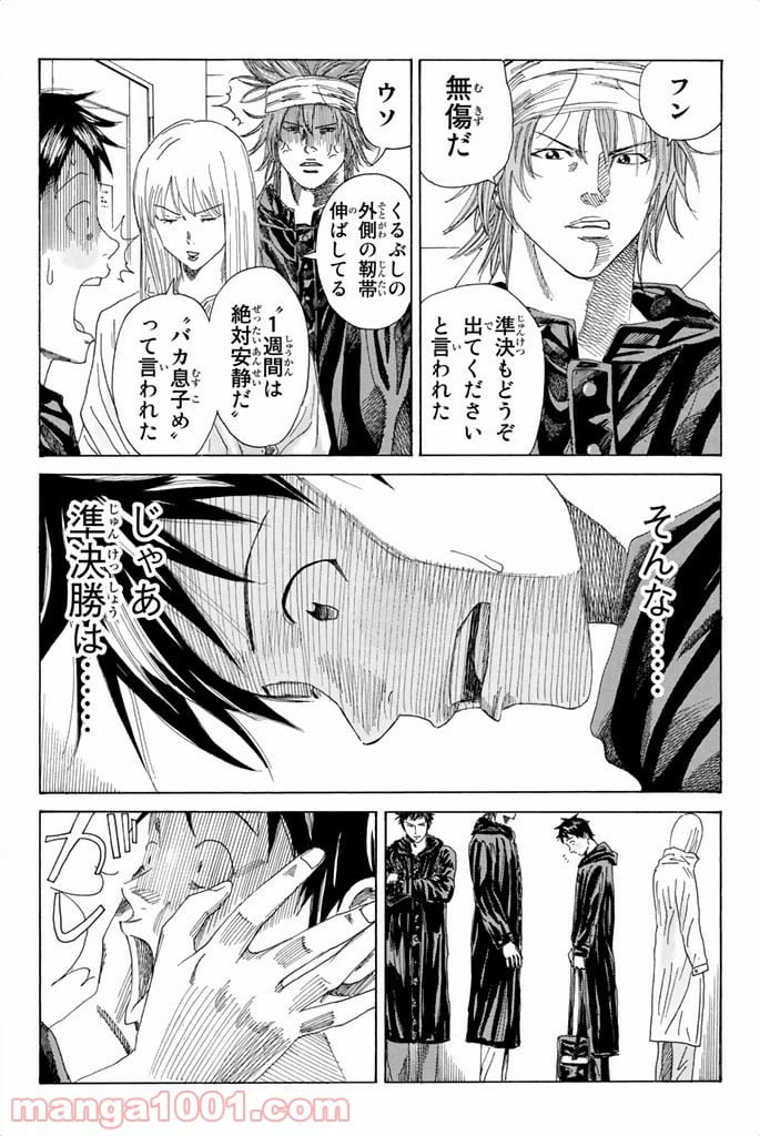 ページ 20 — 第60話