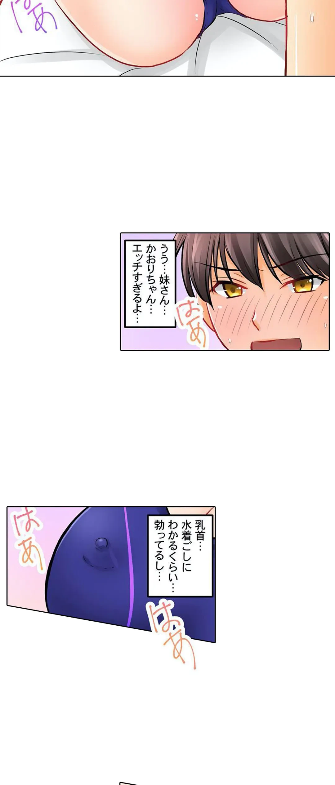 ページ 13 — 第7話