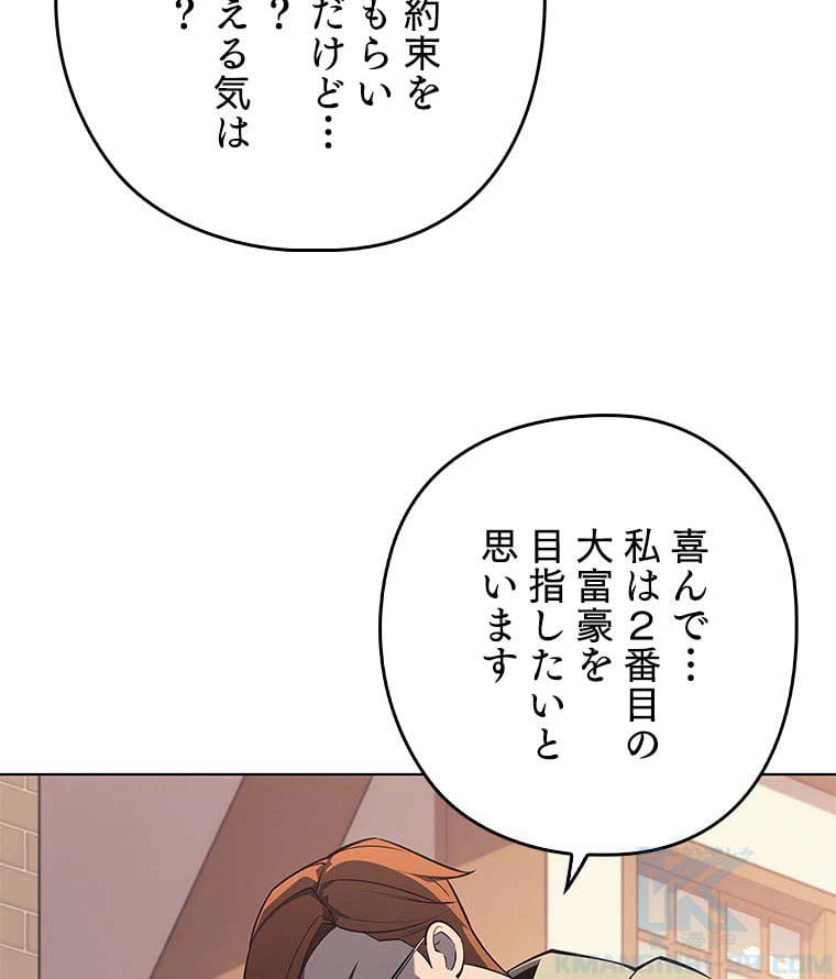 ページ 17 — 第102話