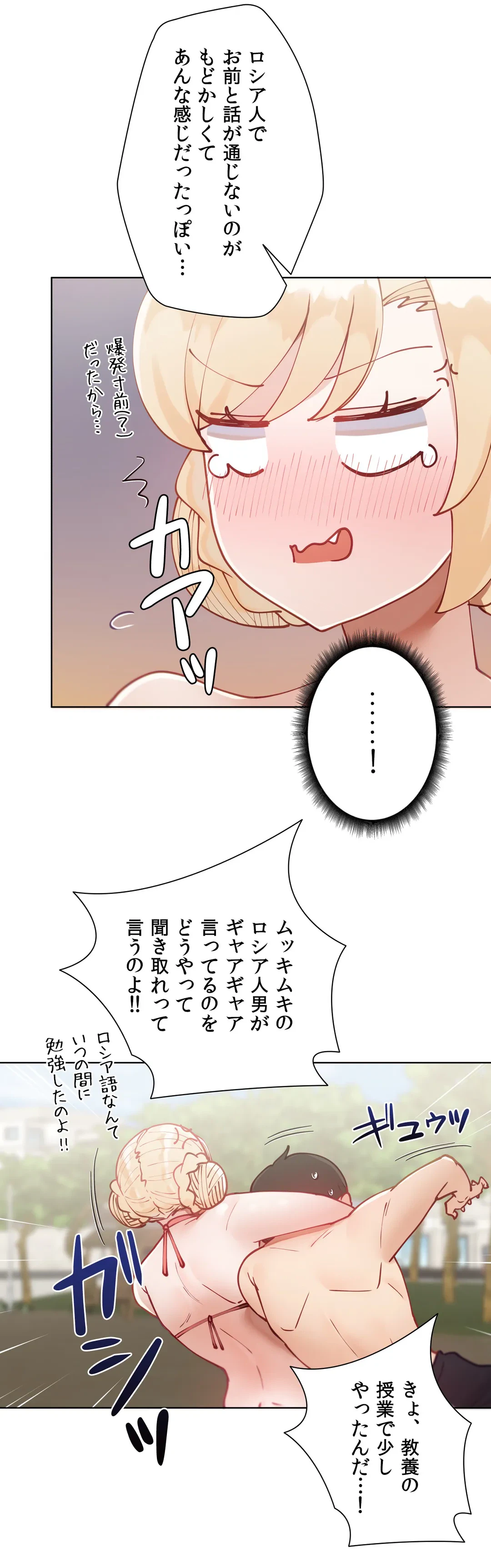ページ 9 — 第17話