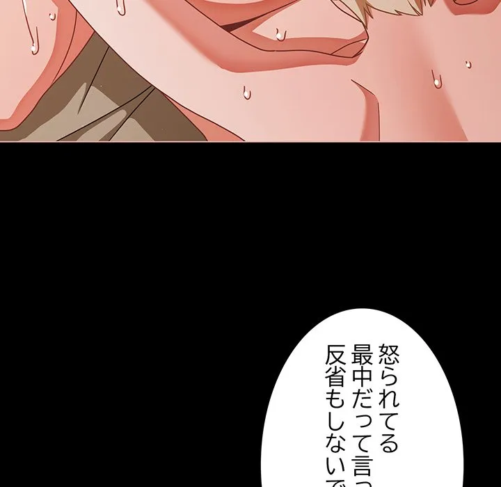 ページ 20 — 第41話