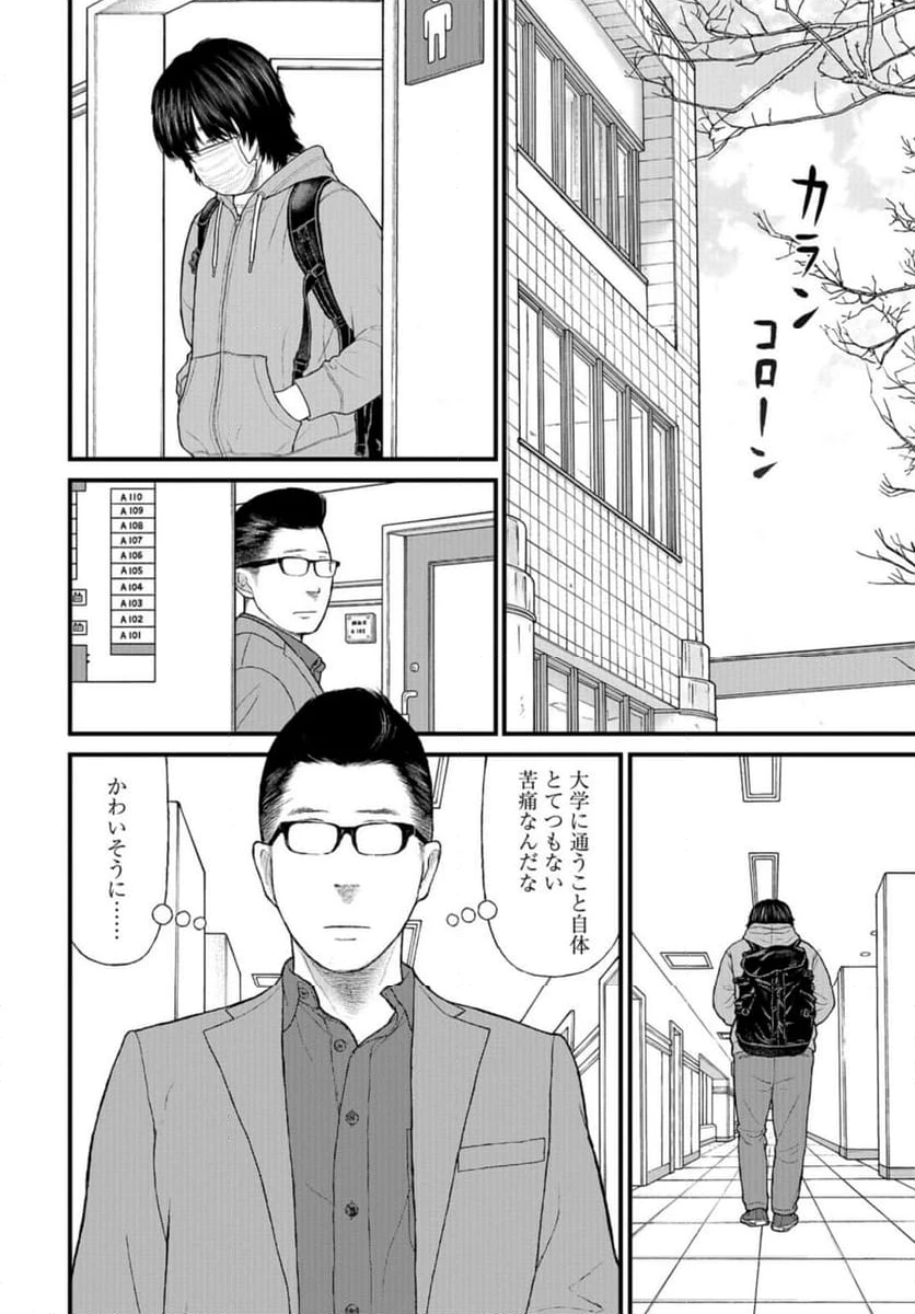 ページ 12 — 第71話
