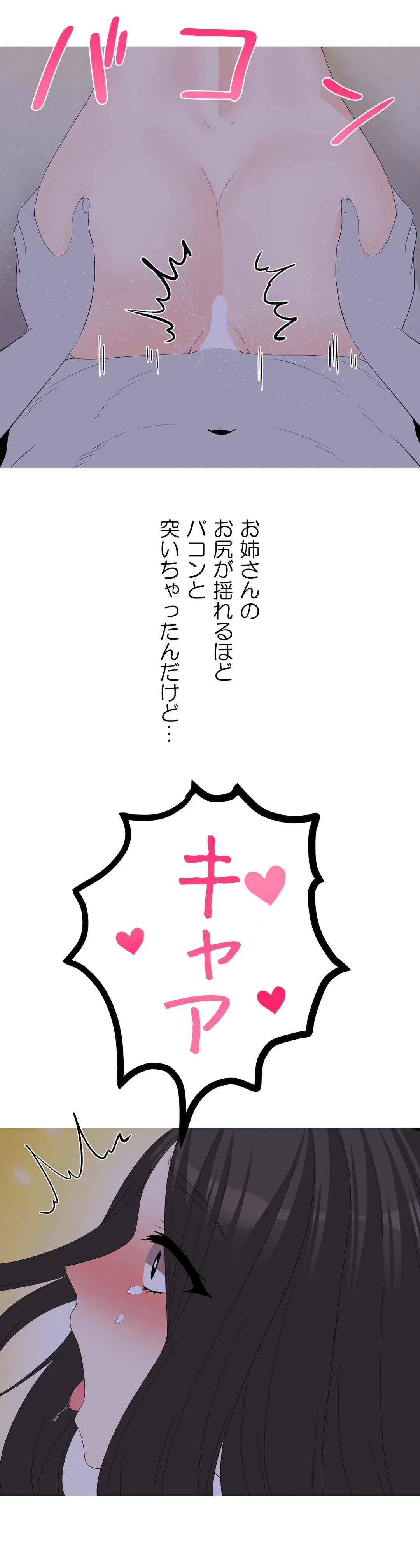 ページ 32 — 第21話