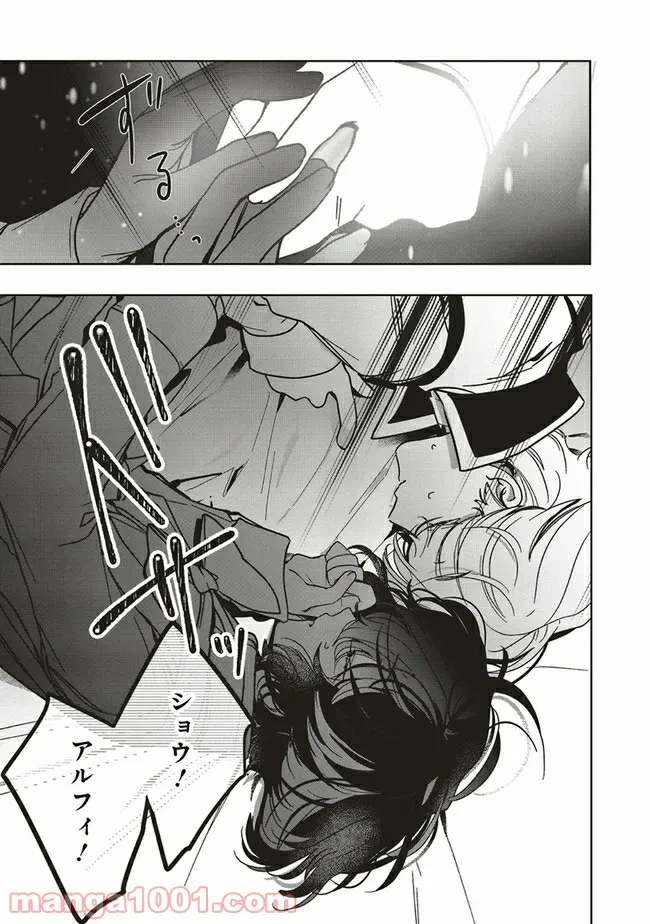 ページ 6 — 第10.2話