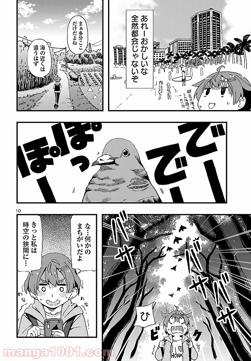 ページ 11 — 第1話