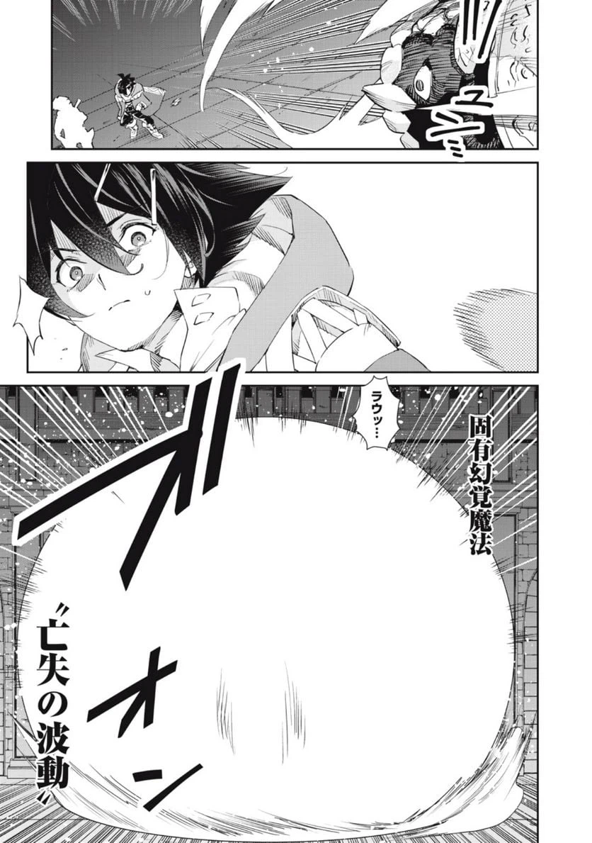 ページ 15 — 第35話