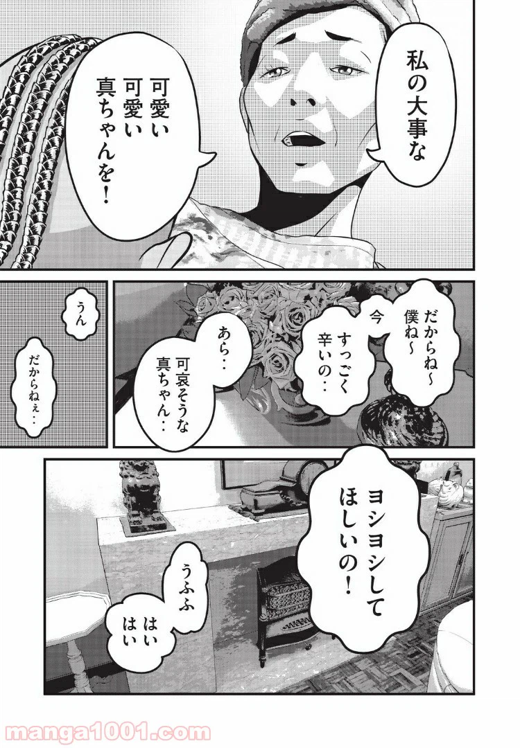 ページ 7 — 第15話