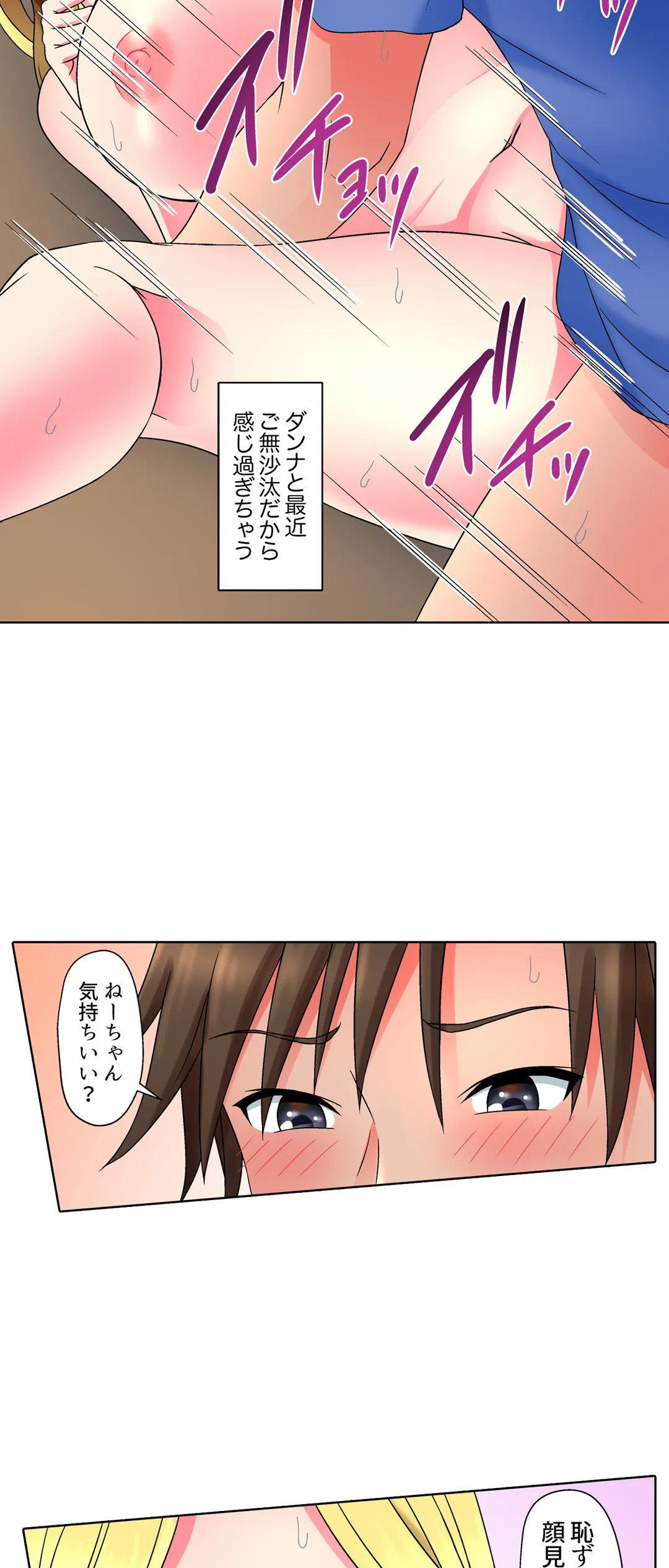 ページ 17 — 第4話