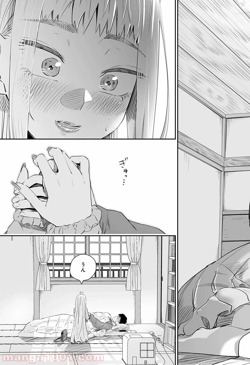 ページ 13 — 第24話