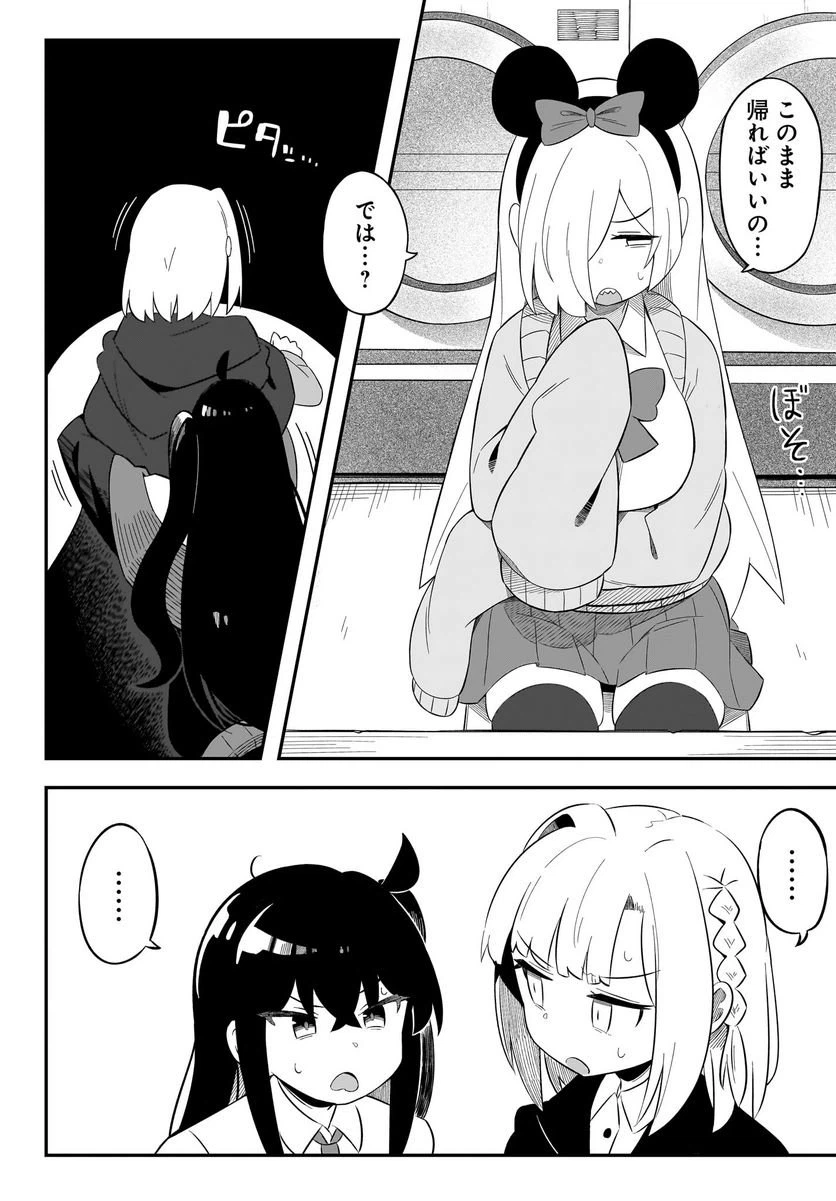 ページ 16 — 第6話