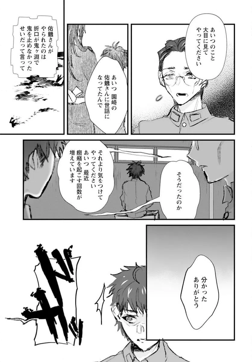 ページ 25 — 第13話
