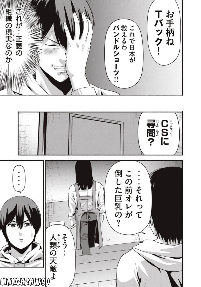 ページ 7 — 第6話