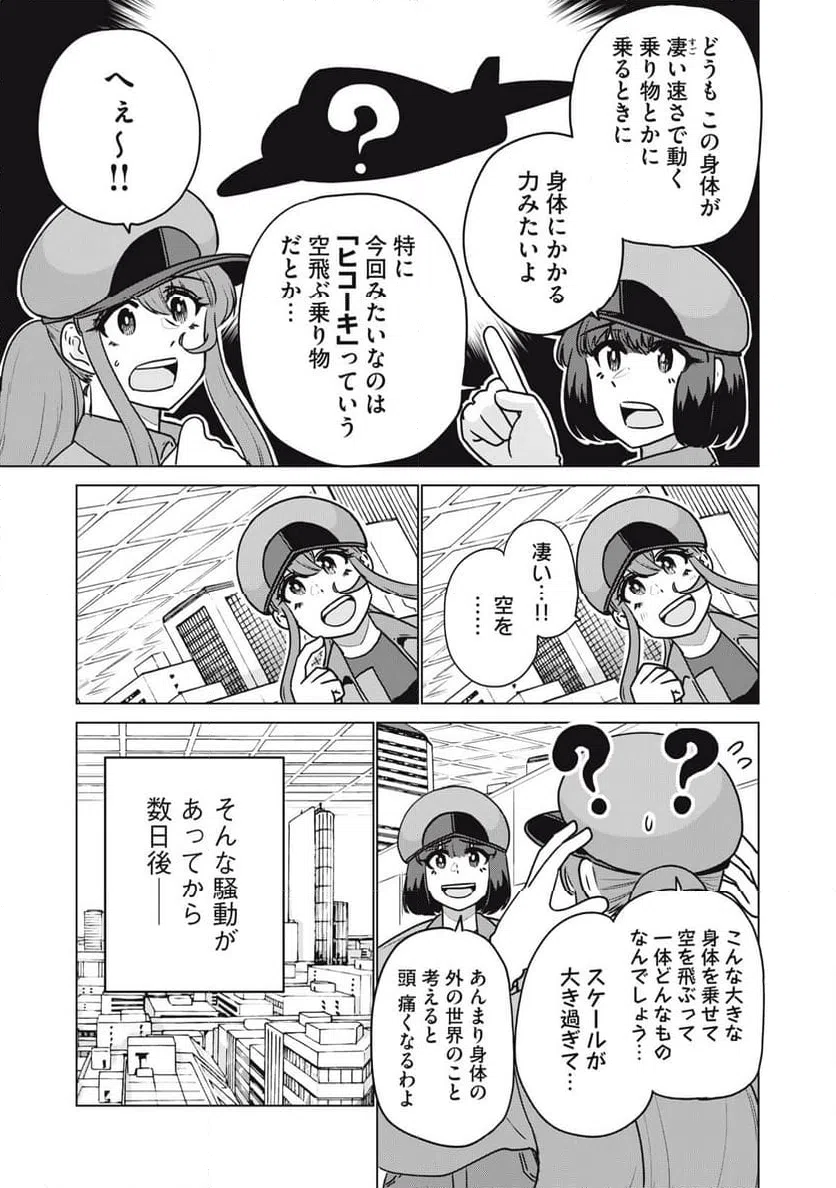 ページ 3 — 第26話