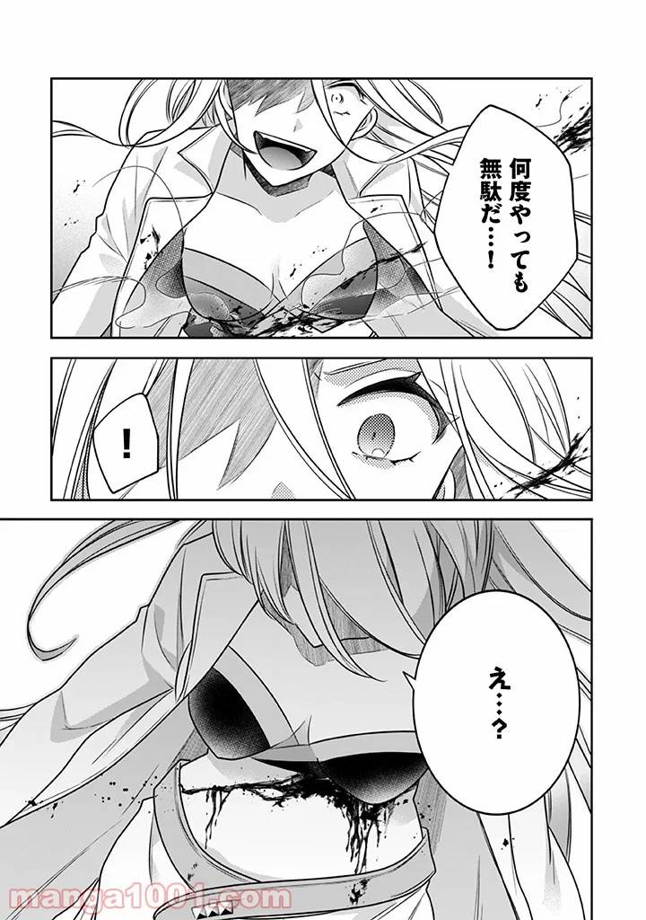 ページ 3 — 第43話