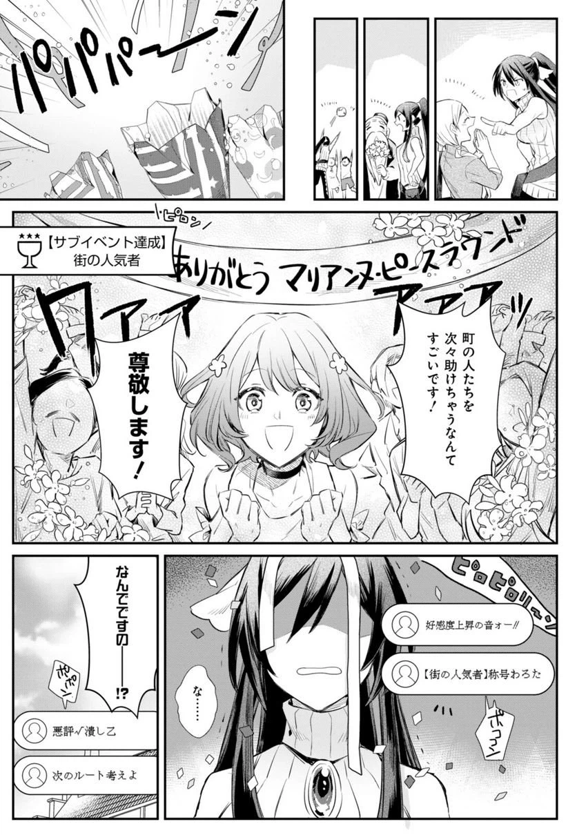 ページ 17 — 第2話