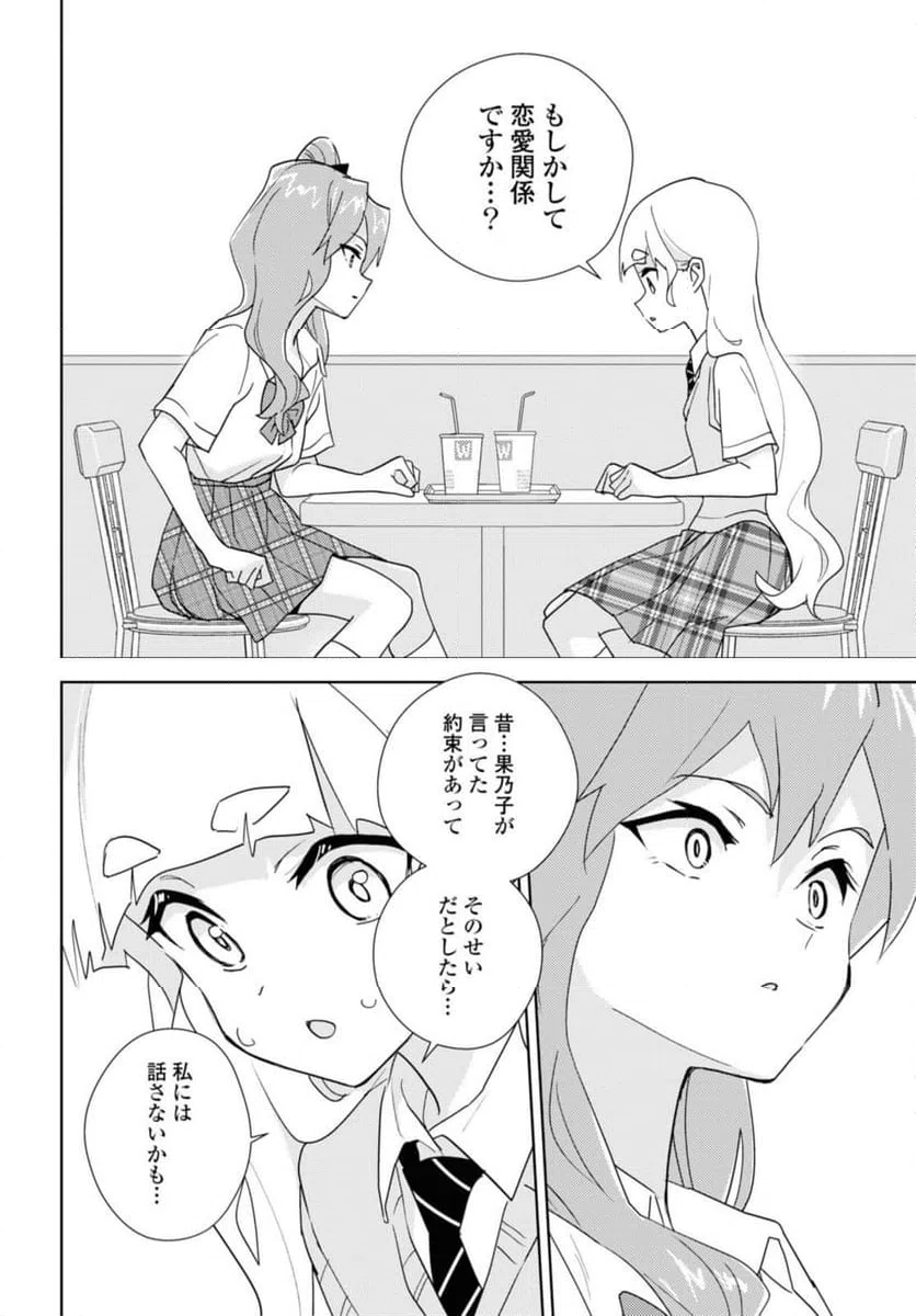 ページ 8 — 第65.2話