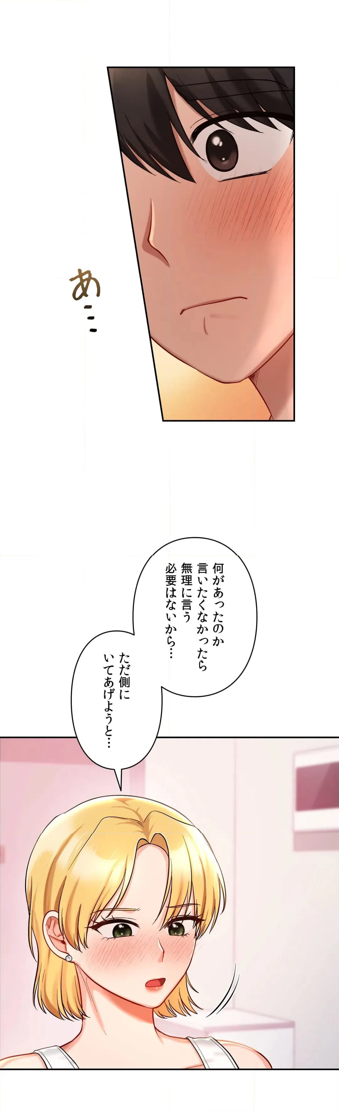 ページ 21 — 第26話
