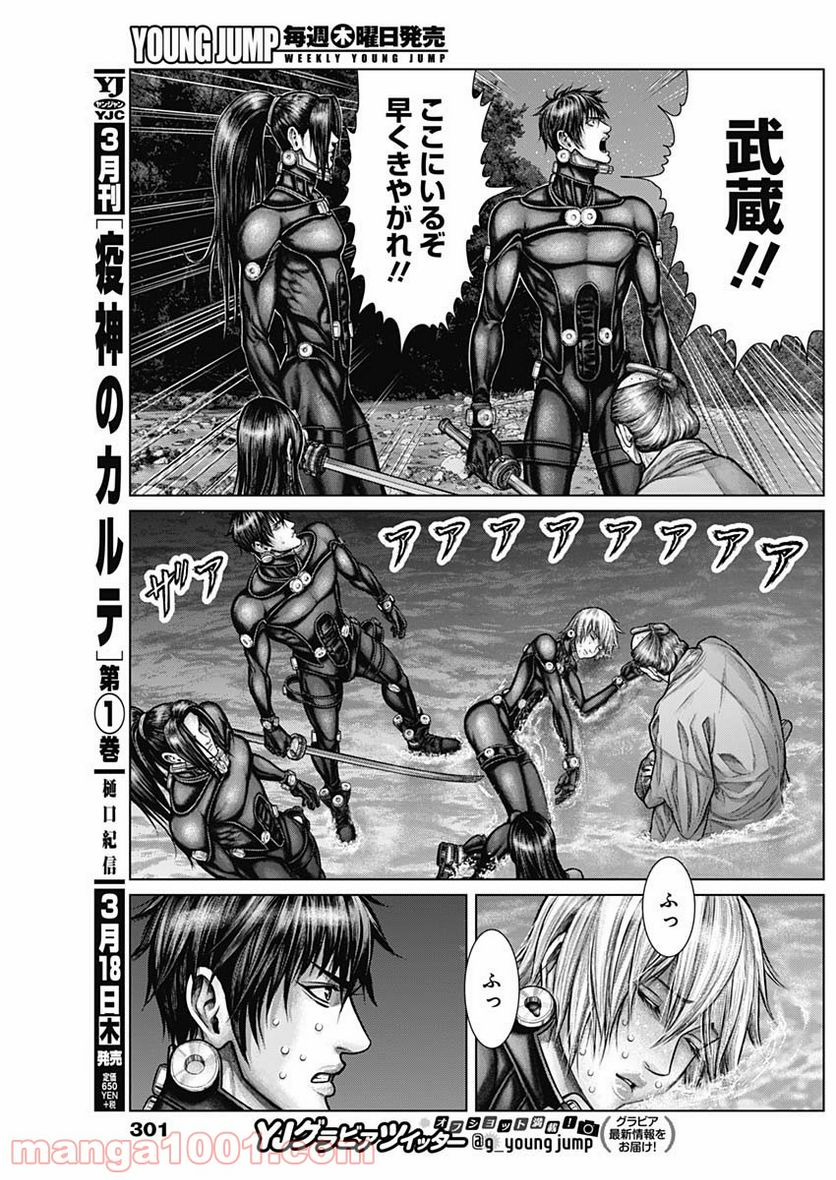 ページ 15 — 第16話
