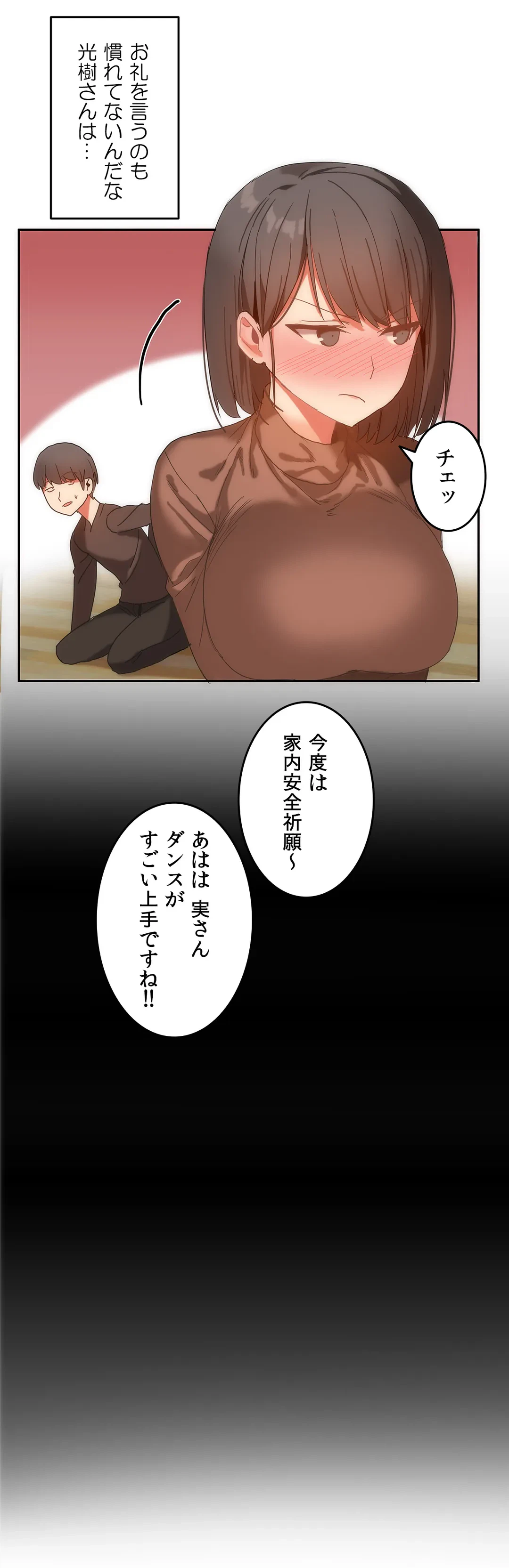 ページ 27 — 第15話