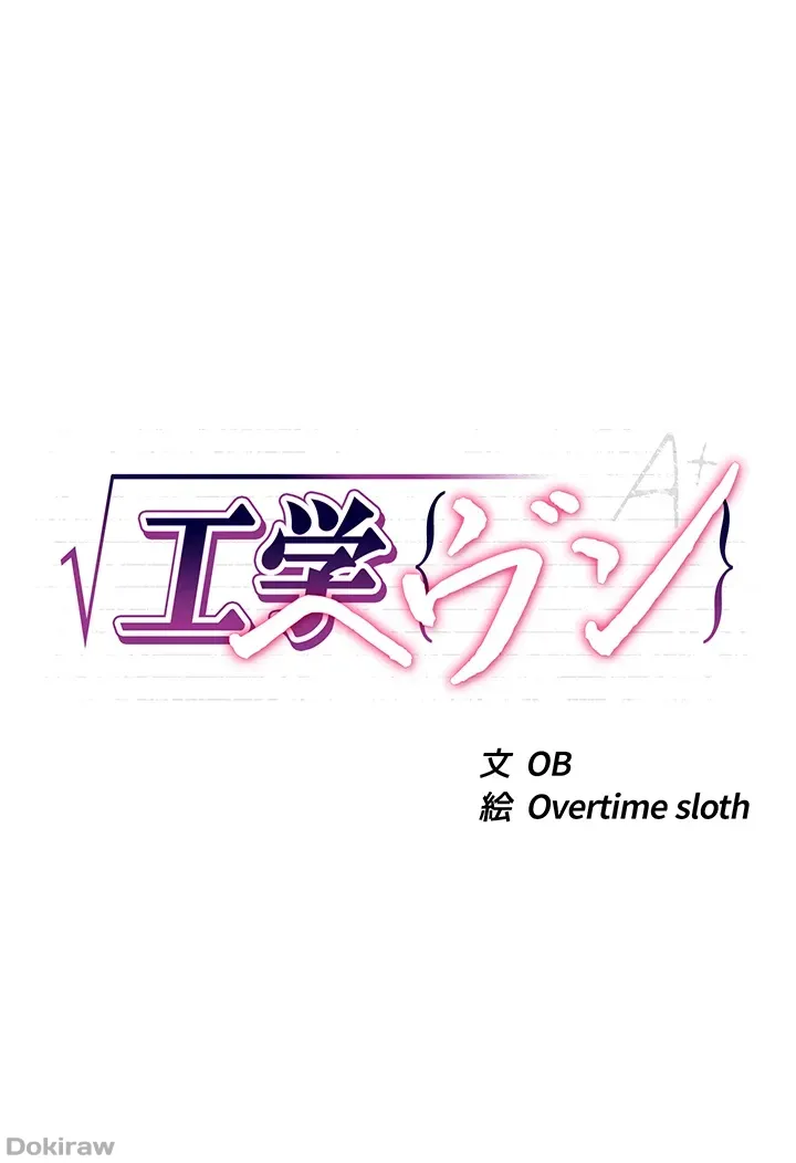 ページ 3 — 第104話