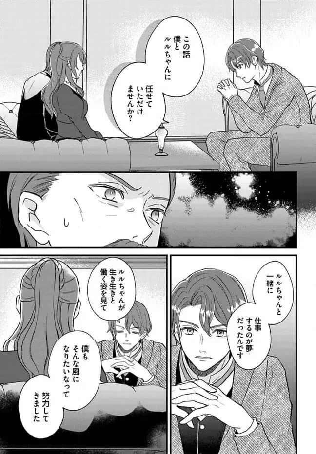 ページ 6 — 第8.2話