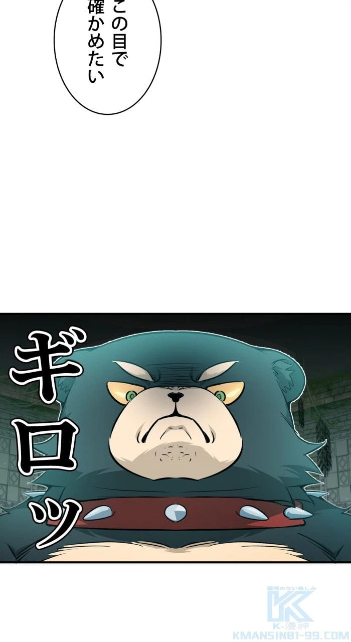 ページ 11 — 第48話