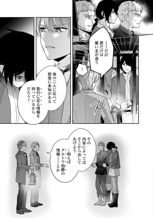 ページ 13 — 第10話