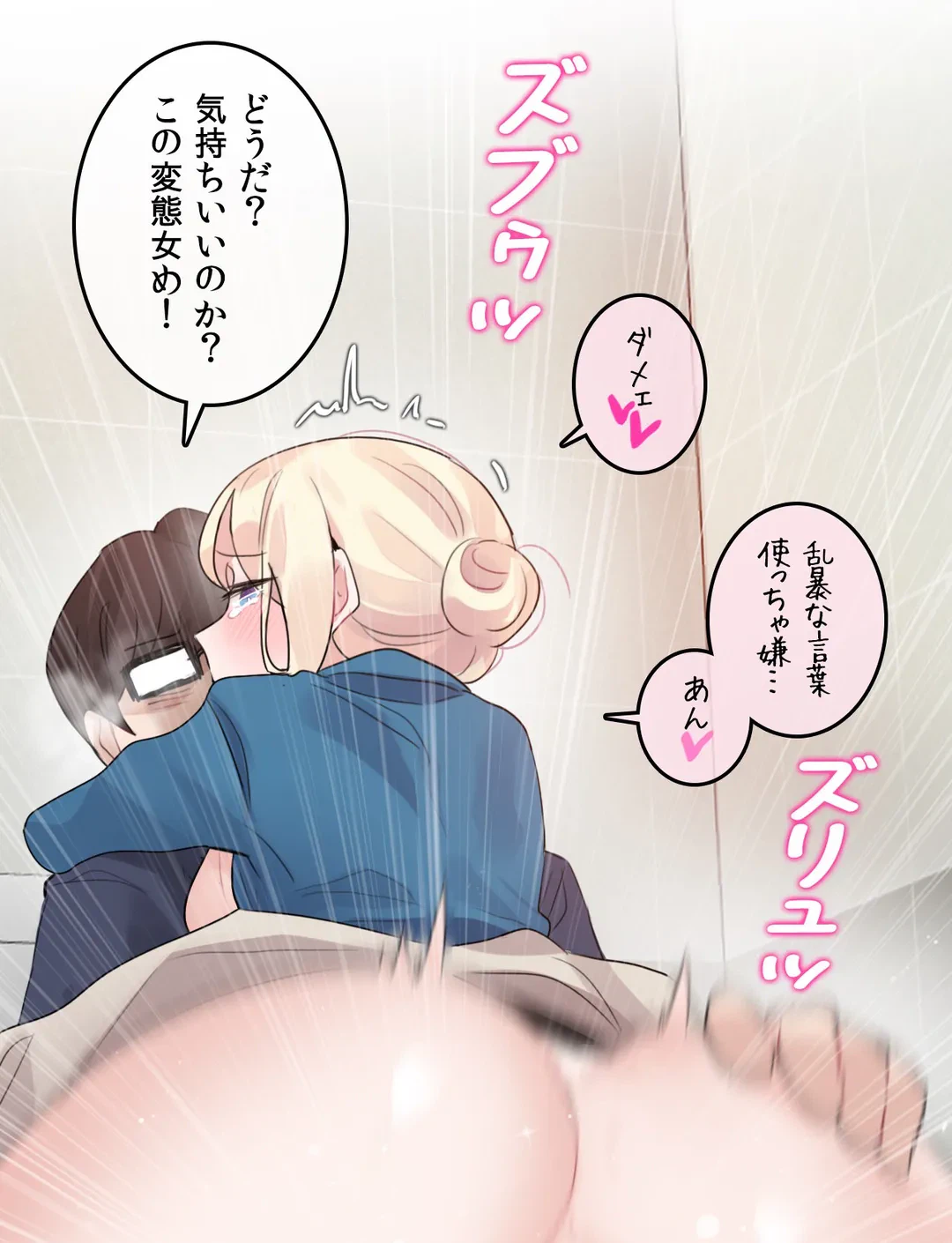 ページ 17 — 第124話