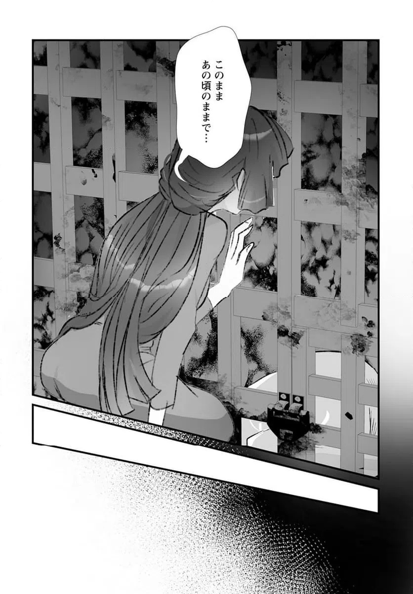ページ 9 — 第15話