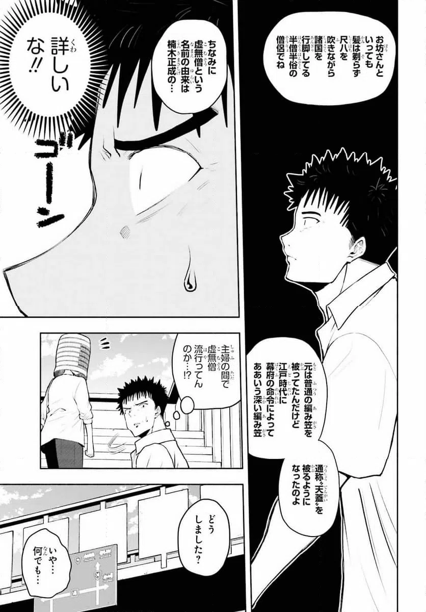 ページ 6 — 第5話