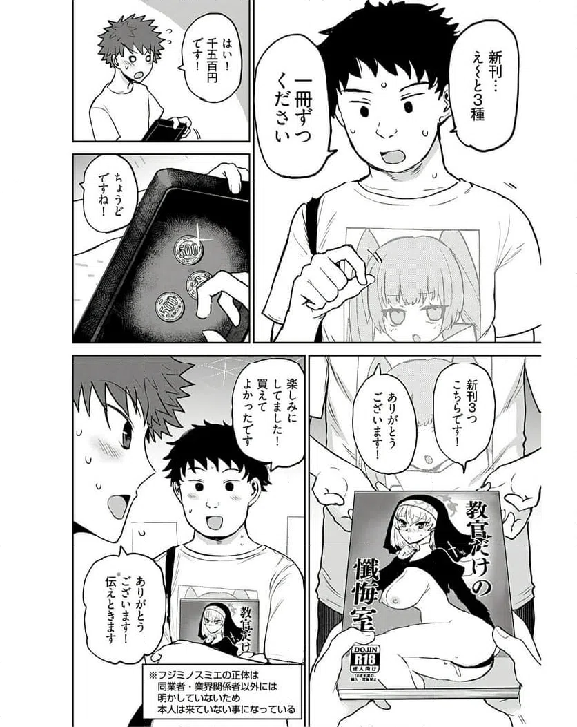 ページ 12 — 第11話