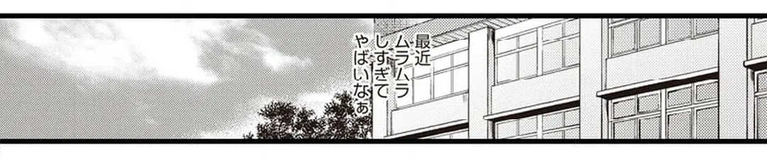 ページ 13 — 第7話