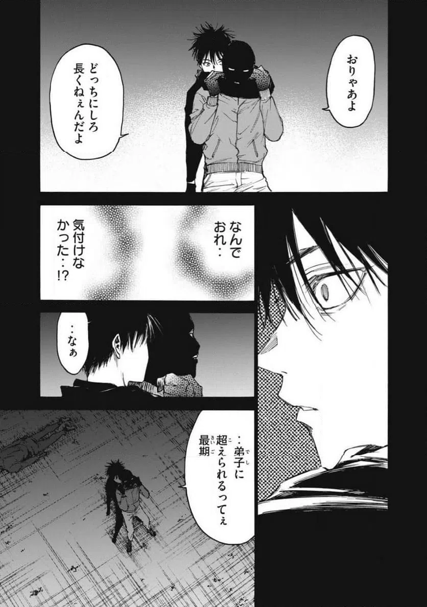 ページ 5 — 第26話