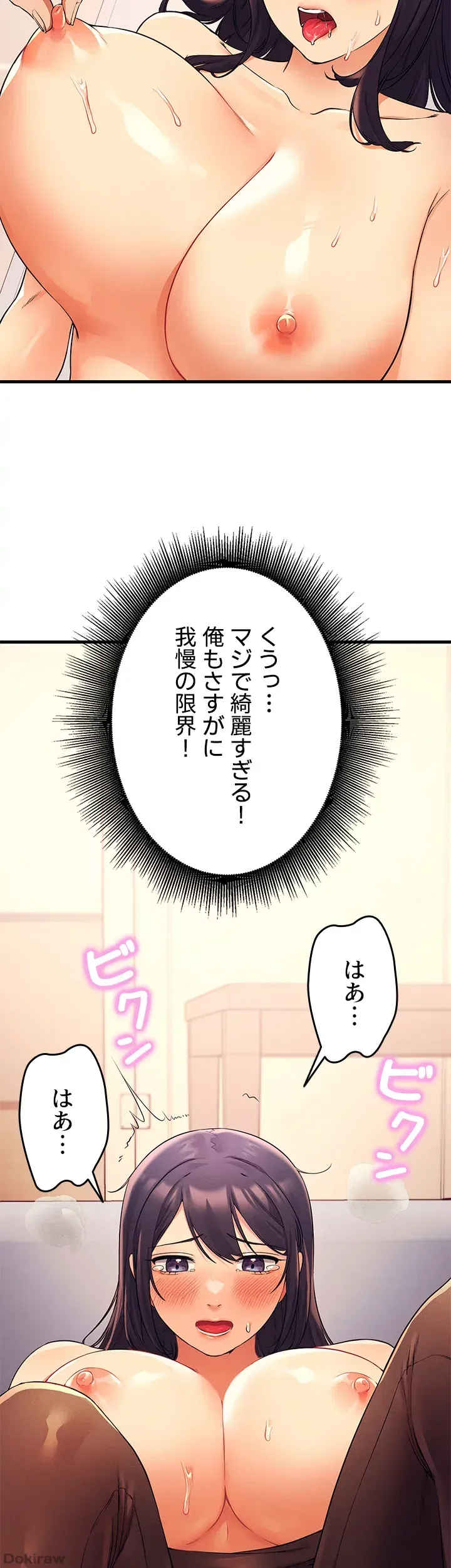 ページ 24 — 第18話