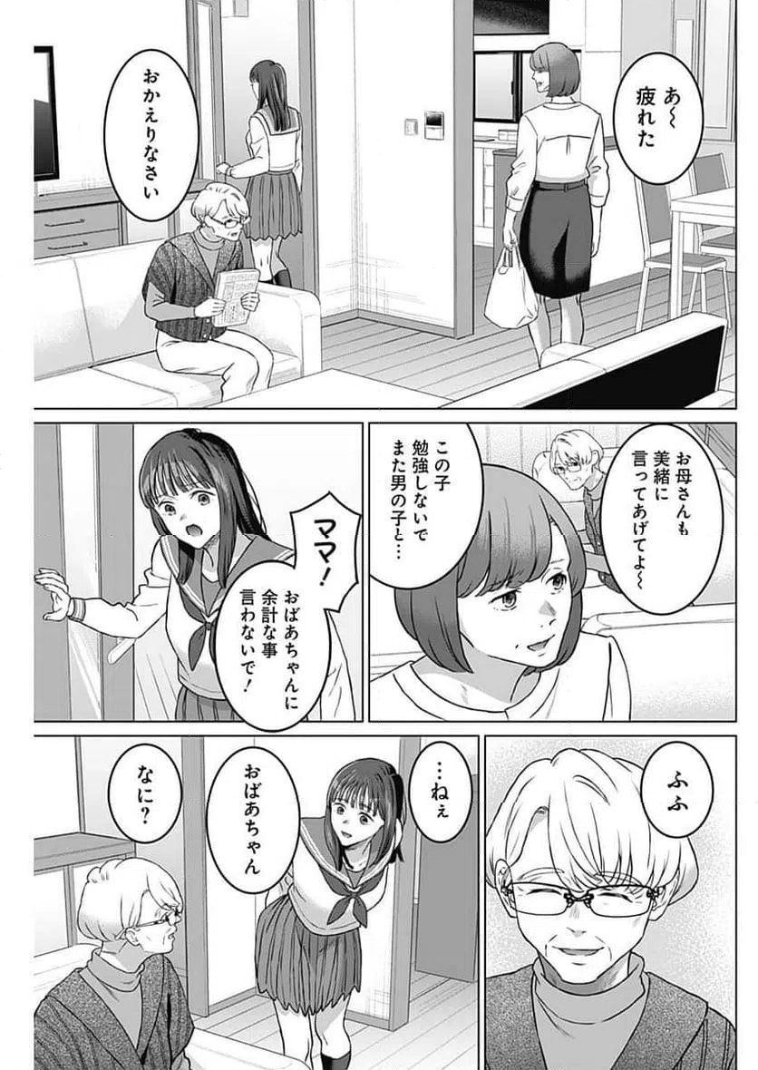 ページ 15 — 第44話