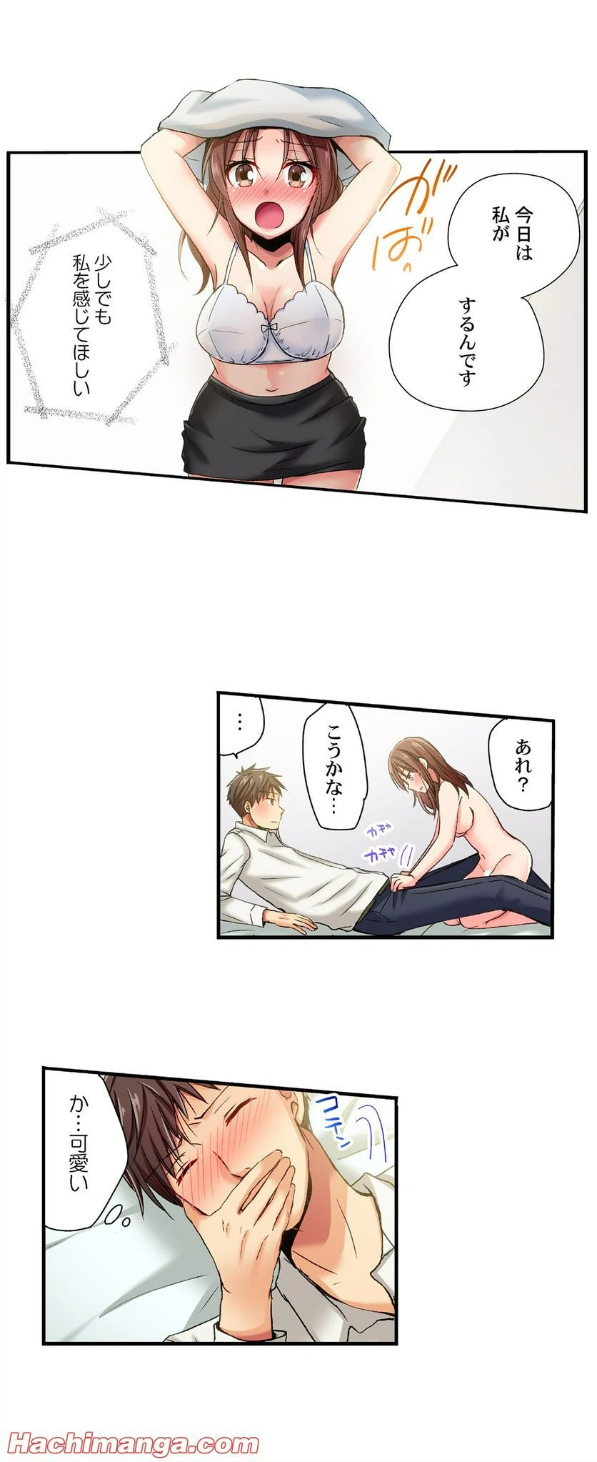 ページ 9 — 第35話