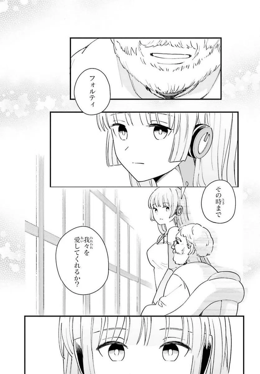 ページ 21 — 第14話