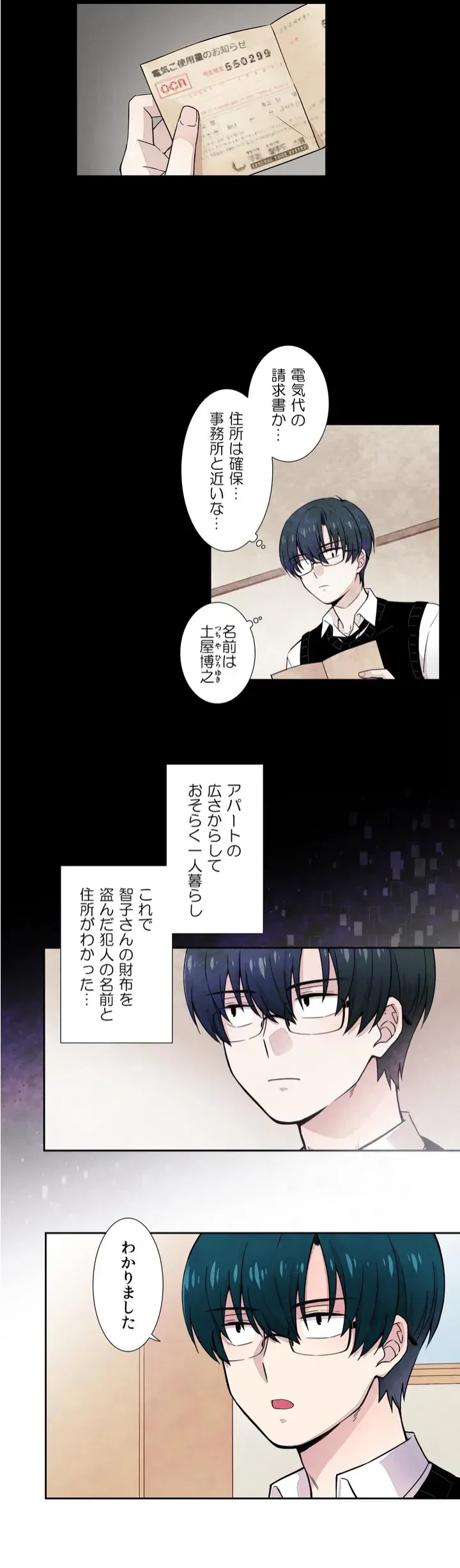 ページ 26 — 第1話